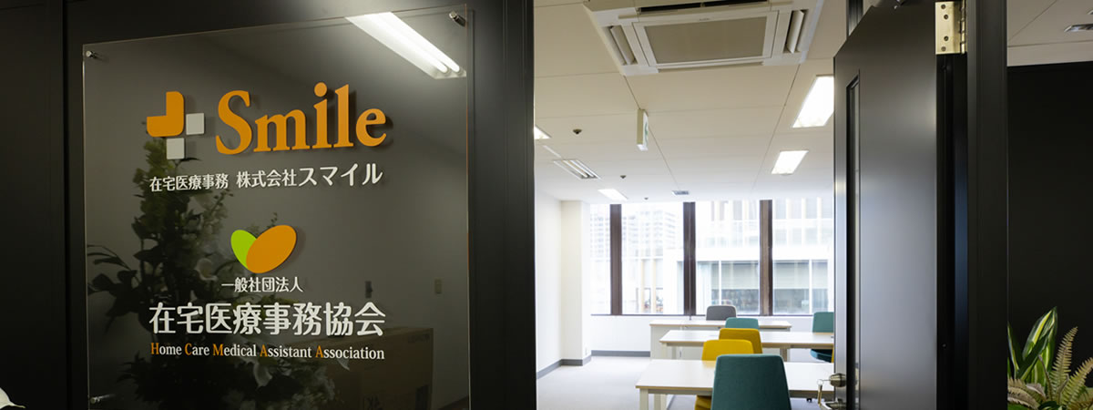 会社外観