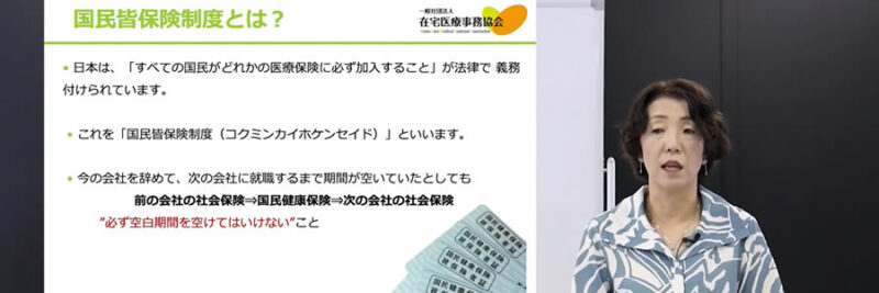 公費レセプトレッスン